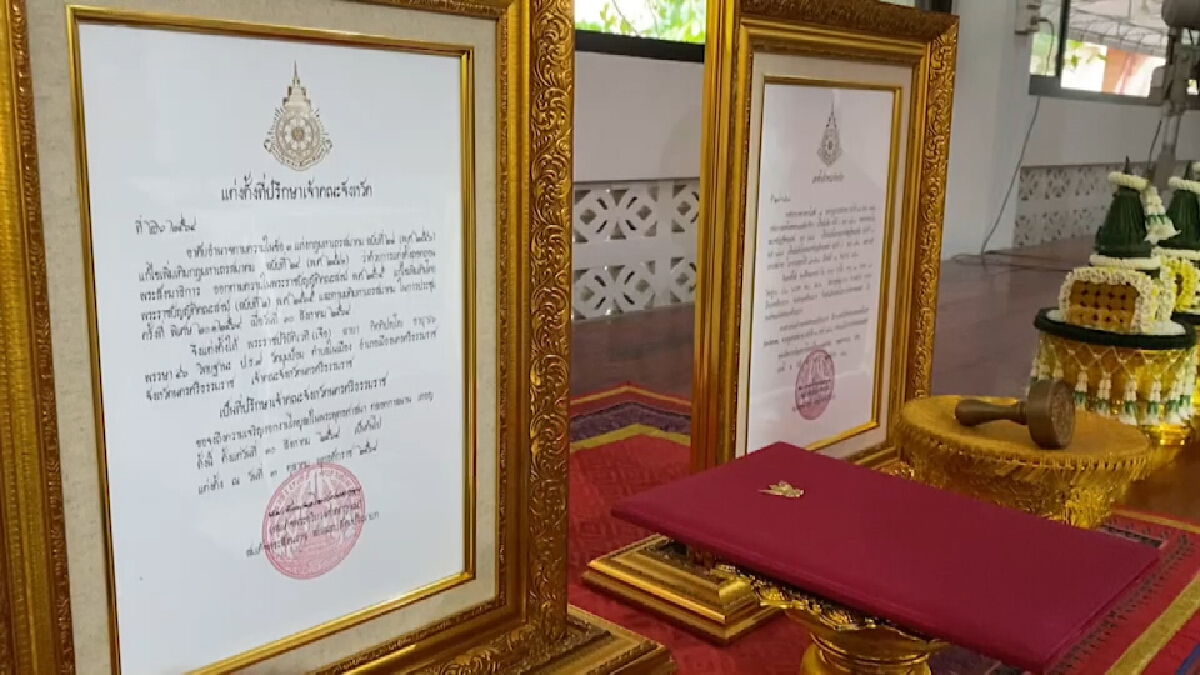 จบปัญหาแต่งตังเจ้าคณะจังหวัดนครศรีธรรมราช จบปัญหาแต่งตังเจ้าคณะจังหวัดนครศรีธรรมราช