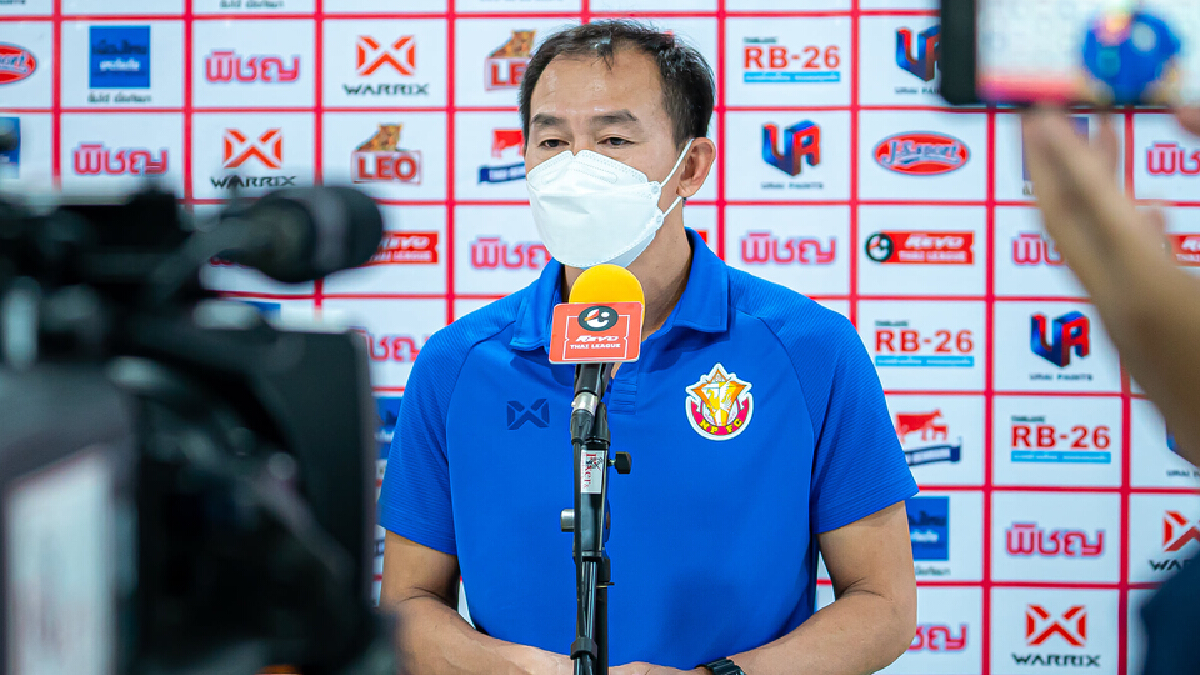 "โค้ชวัง" ยันหนองบัวหวังถึงคว้าชัยเกมเยือนเมืองทอง "โค้ชวัง" ยันหนองบัวหวังถึงคว้าชัยเกมเยือนเมืองทอง