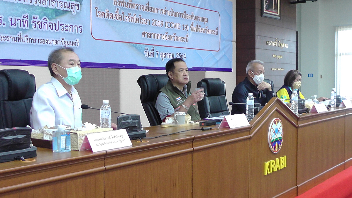 "อนุทิน" จัดวัคซีนให้ 5 แสนโดส จ.กระบี่ เตรียมพร้อมเปิดเมือง