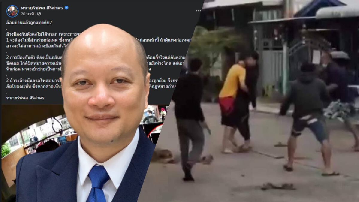 "ทนายรัชพล" วิเคราะห์คดี "บาส" แทงดับ 2 ศพ ป้องกันตัวเกินกว่าเหตุ "ทนายรัชพล" วิเคราะห์คดี "บาส" แทงดับ 2 ศพ ป้องกันตัวเกินกว่าเหตุ