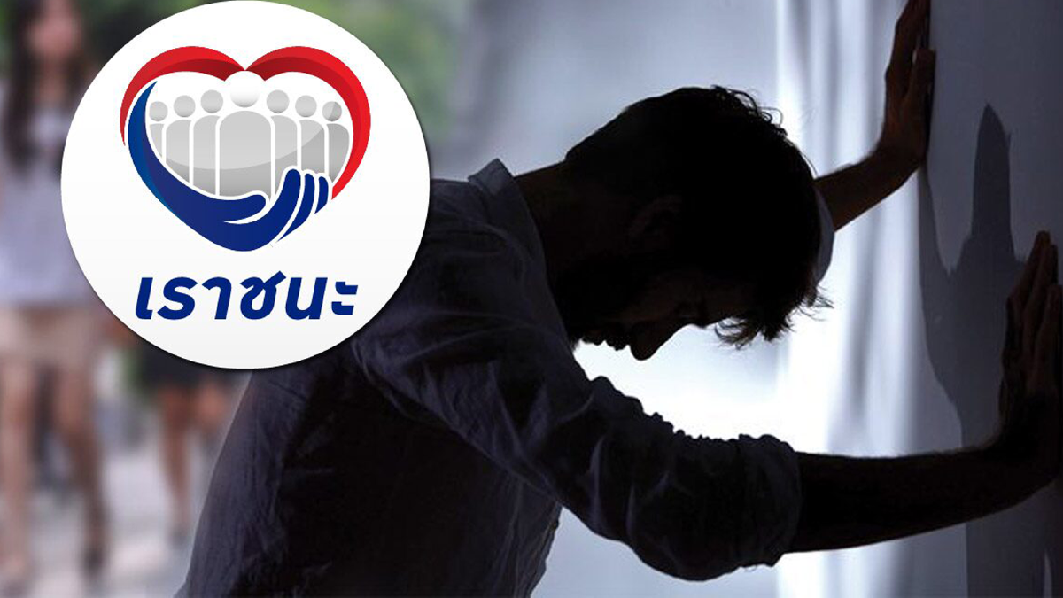 คลังตัดสิทธิ์กว่า 2 พันราย ผิดเงื่อนไข ‘เราชนะ‘ คลังตัดสิทธิ์กว่า 2 พันราย ผิดเงื่อนไข ‘เราชนะ‘