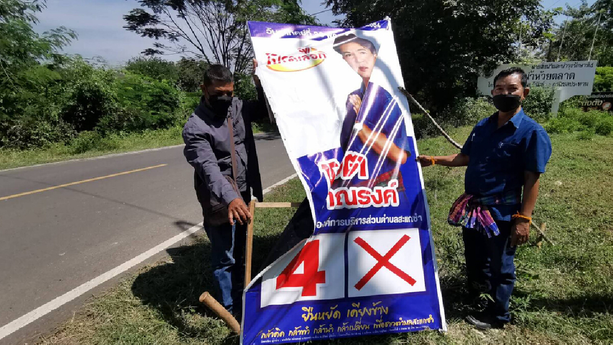 เลือกตั้ง อบต.เริ่มเข้มมือมืดทำลายป้ายหาเสียงผู้สมัครนายกเสียหาย เลือกตั้ง อบต.เริ่มเข้มมือมืดทำลายป้ายหาเสียงผู้สมัครนายกเสียหาย