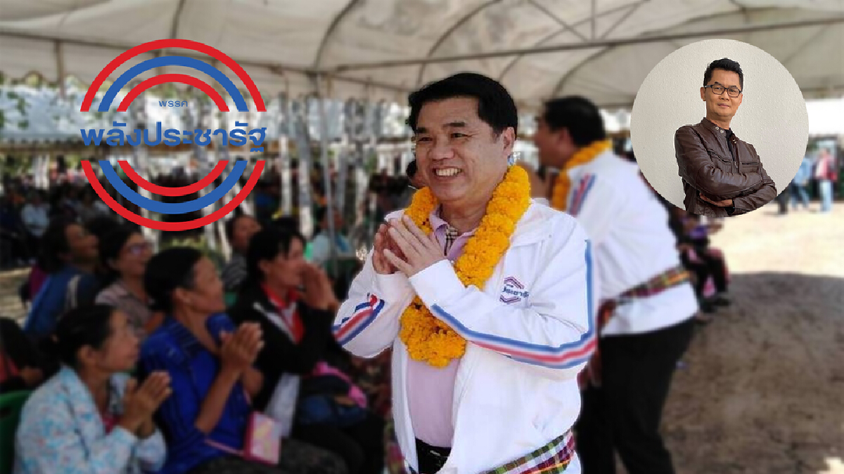 เขี่ย"ธรรมนัส"-"สุริยะ"ตาอยู่แม่บ้านพปชร.:รักษ์ มนตรี