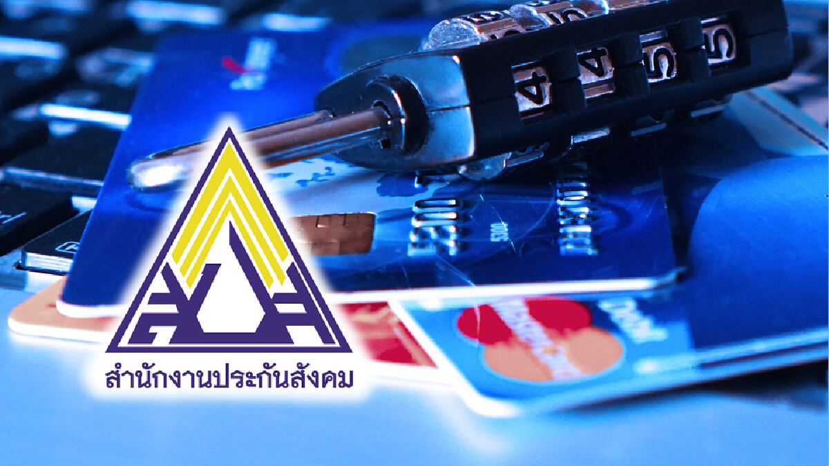 ไขข้อสงสัย "ติดเครดิตบูโร" รับโอนเงินเยียวยา ม.33 ม.39 ม.40 ต้องทำอย่างไร?