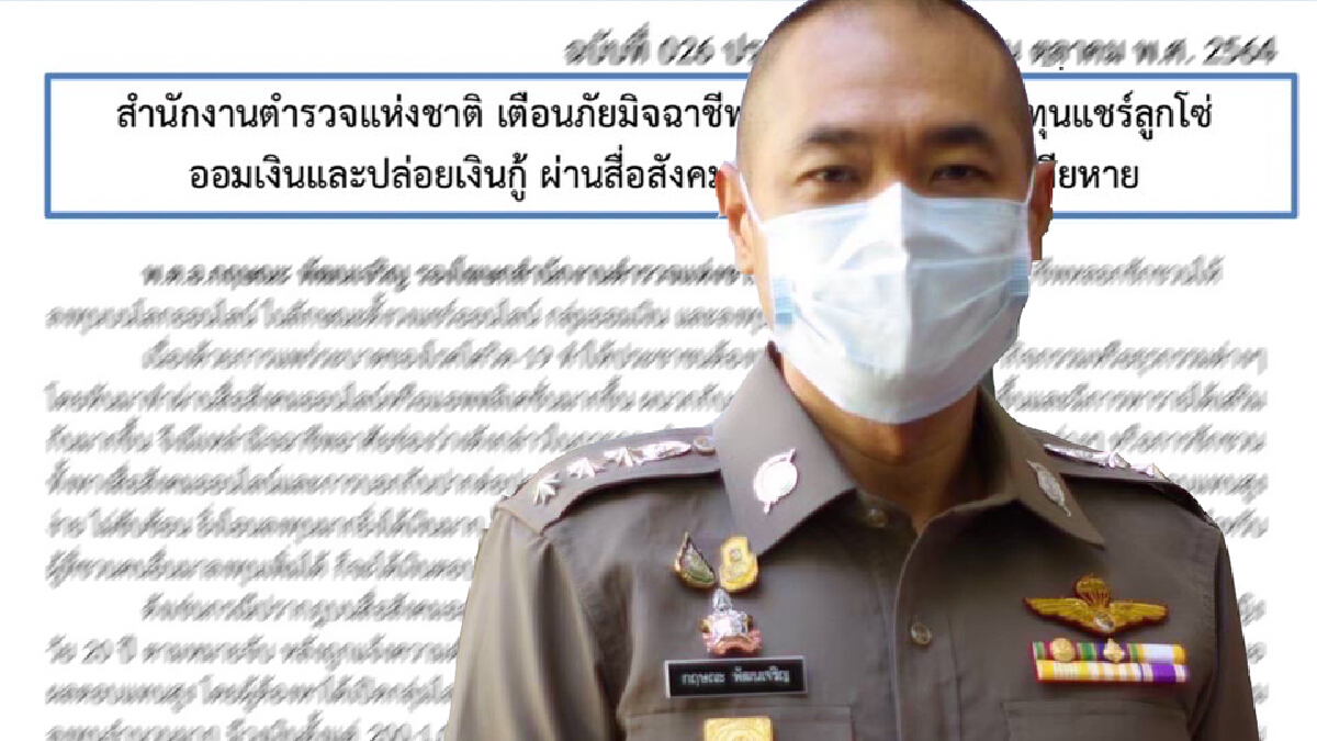 รองโฆษกตร.แนะ 5 แนวทางลงทุนออนไลน์ ปลอดภัย รองโฆษกตร.แนะ 5 แนวทางลงทุนออนไลน์ ปลอดภัย
