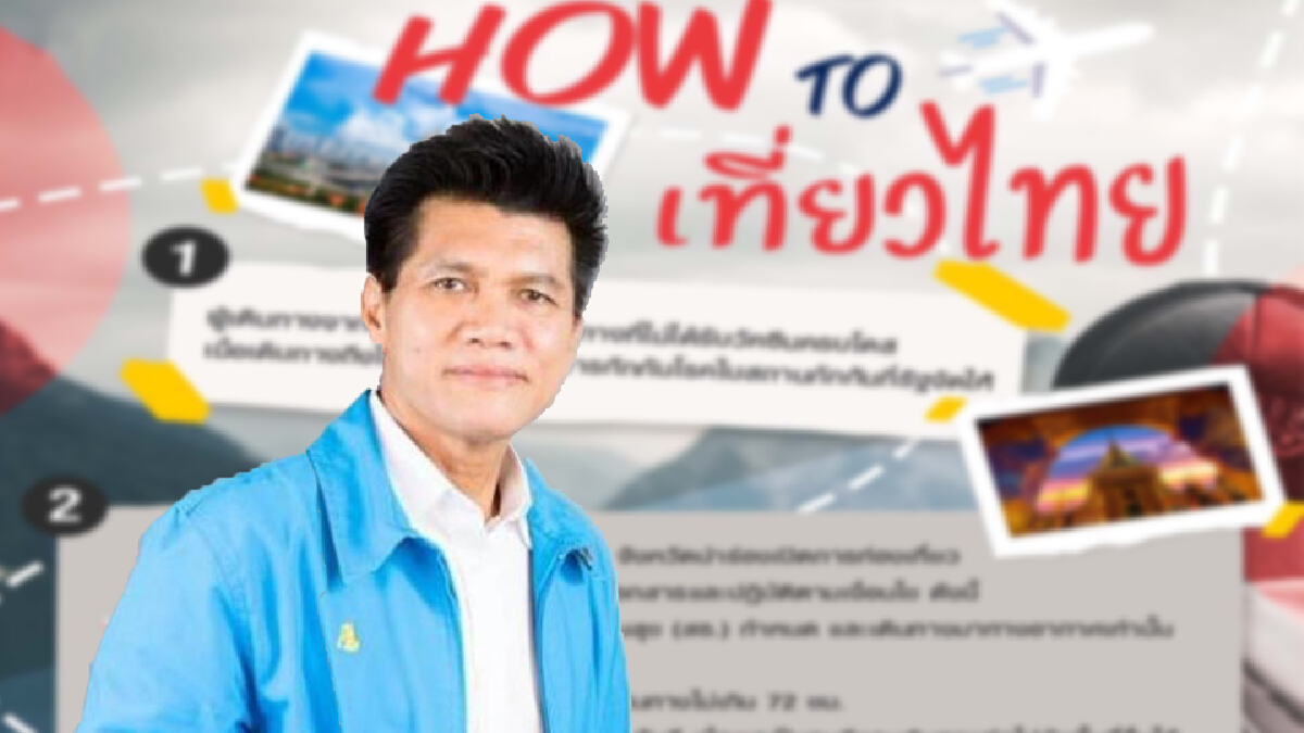 “สาธิต”เตรียมตรวจโรงแรมก่อนเปิดประเทศ1พ.ย.รับต่างชาติ “สาธิต”เตรียมตรวจโรงแรมก่อนเปิดประเทศ1พ.ย.รับต่างชาติ