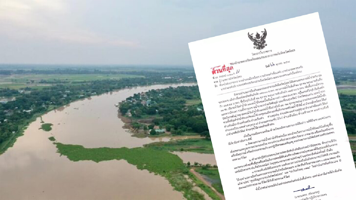 "ยโสธร" ประกาศเตือน 4 อำเภอ เตรียมรับมือน้ำ