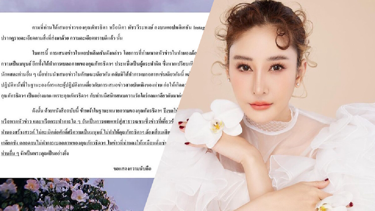 “แตงโม นิดา”เอาจริง!!ฟาดสื่อดังปมพาดหัวด้อยค่าศักดิ์ศรีความเป็นมนุษย์ “แตงโม นิดา”เอาจริง!!ฟาดสื่อดังปมพาดหัวด้อยค่าศักดิ์ศรีความเป็นมนุษย์
