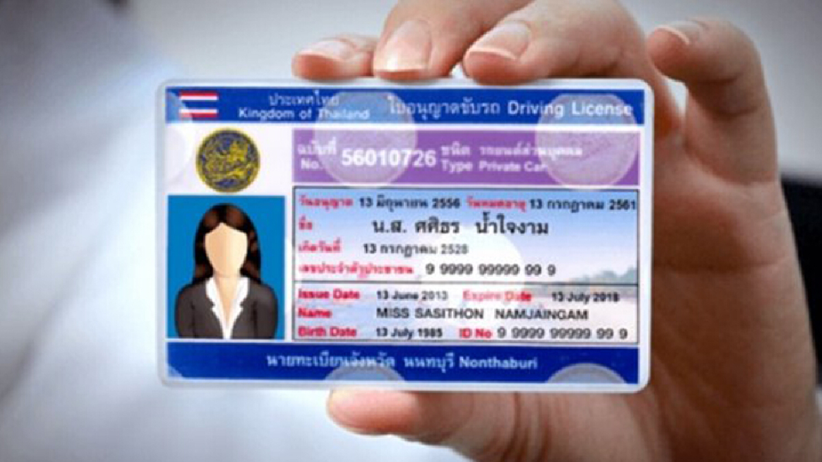 ขนส่งฯ เปิดลงทะเบียนจองคิว ทำใบขับขี่ใหม่ผ่านแอปฯ