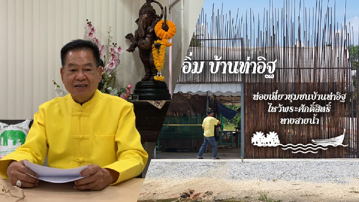 สมาคมฉะเชิงเทราจัดงานทอดกฐินทางน้ำ 24 ต.ค.นี้ ฟื้นฟูประเพณีชาวแปดริ้ว สมาคมฉะเชิงเทราจัดงานทอดกฐินทางน้ำ 24 ต.ค.นี้ ฟื้นฟูประเพณีชาวแปดริ้ว