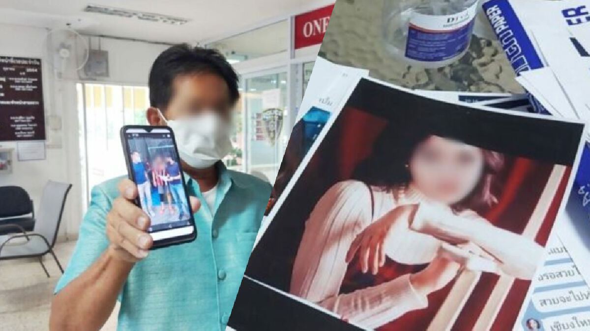 ตร.รวบ "สาวไม่ตรงปก" หลอก "ลุงสายเปย์" โอนเงินสูญ 2 แสนบาท ตร.รวบ "สาวไม่ตรงปก" หลอก "ลุงสายเปย์" โอนเงินสูญ 2 แสนบาท