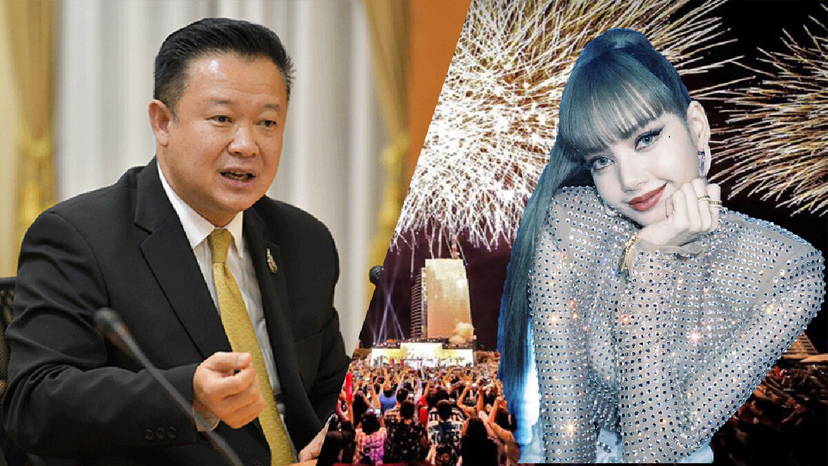 ททท. เดินหน้าจัดงานเคานต์ดาวน์ปีใหม่แม้ไร้ "ลิซ่า" เข้าร่วม ททท. เดินหน้าจัดงานเคานต์ดาวน์ปีใหม่แม้ไร้ "ลิซ่า" เข้าร่วม