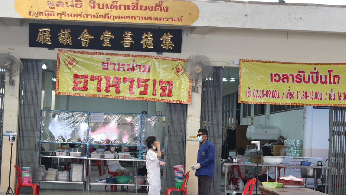 มูลนิธิจิบเต็กเซียงตึ้ง “วัดจีน” งดจัดกินเจ ป้องกันโควิด19