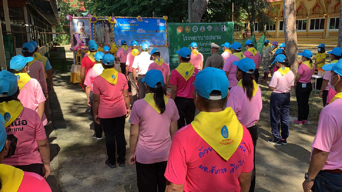 รำลึกวันปิยมหาราช จิตอาสาจัดกิจกรรมทำความสะอาด รพ.สนาม วัดป่าไผ่สามัคคี