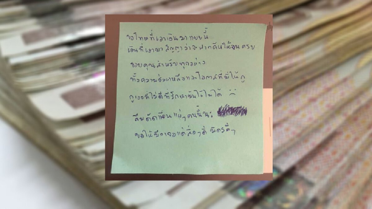 ช้ำใจ! สาวตั้งท้องถูก "เพื่อนสนิท" หักหลังแอบโอนเงินเกลี้ยง 4 แสน ช้ำใจ! สาวตั้งท้องถูก "เพื่อนสนิท" หักหลังแอบโอนเงินเกลี้ยง 4 แสน