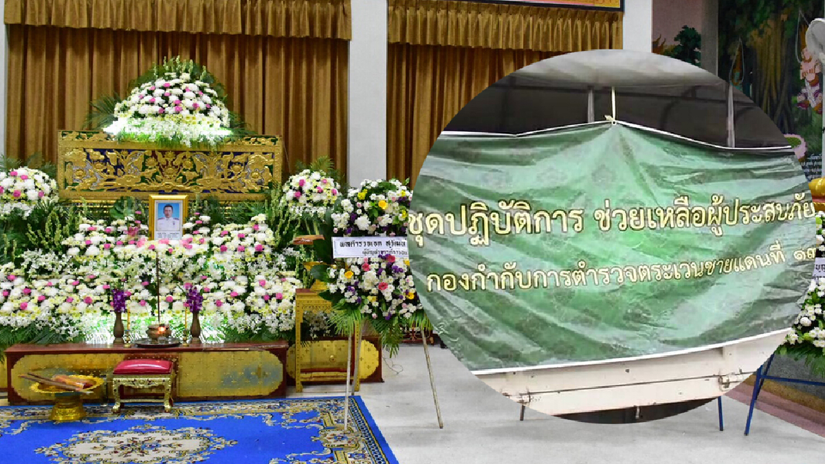 ตร. เลื่อน 3 ชั้น  “ดาบถวิล”สละชีพ ภาระกิจบรรเทาอุทกภัย