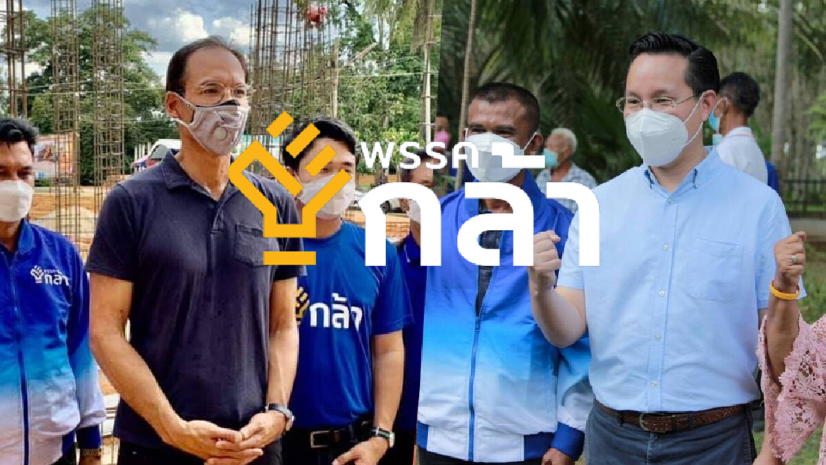"พรรคกล้า"ฟีเวอร์แดนใต้ชู"กรณ์"นายกฯคนต่อไป
