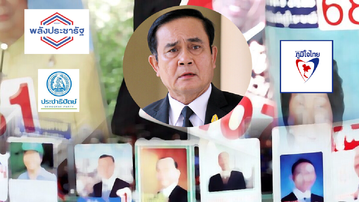 นายกฯ จับมือ หัวหน้าพรรคร่วม ปลดล็อกพรรคการเมืองช่วยท้องถิ่นหาเสียงได้ นายกฯ จับมือ หัวหน้าพรรคร่วม ปลดล็อกพรรคการเมืองช่วยท้องถิ่นหาเสียงได้