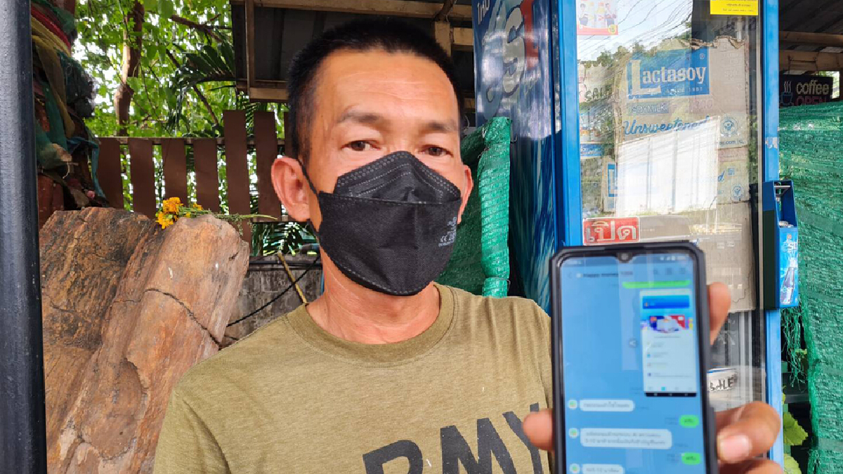 หนุ่มโคราชถูกหลอกโอนเงิน2หมื่นเมียรู้ลั่นกลับบ้านโดนกระทืบแน่
