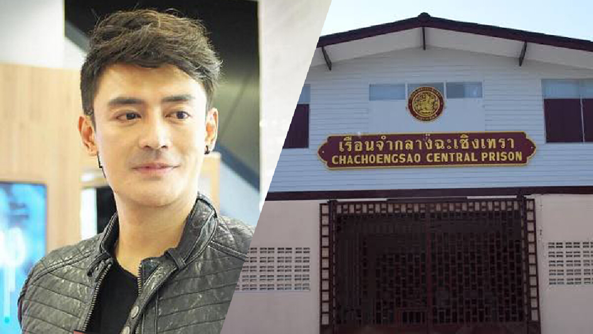 “เติ้ล ธนพล” กับชีวิตในเรือนจำ มีนักจิตวิทยาดูแลใกล้ชิด “เติ้ล ธนพล” กับชีวิตในเรือนจำ มีนักจิตวิทยาดูแลใกล้ชิด