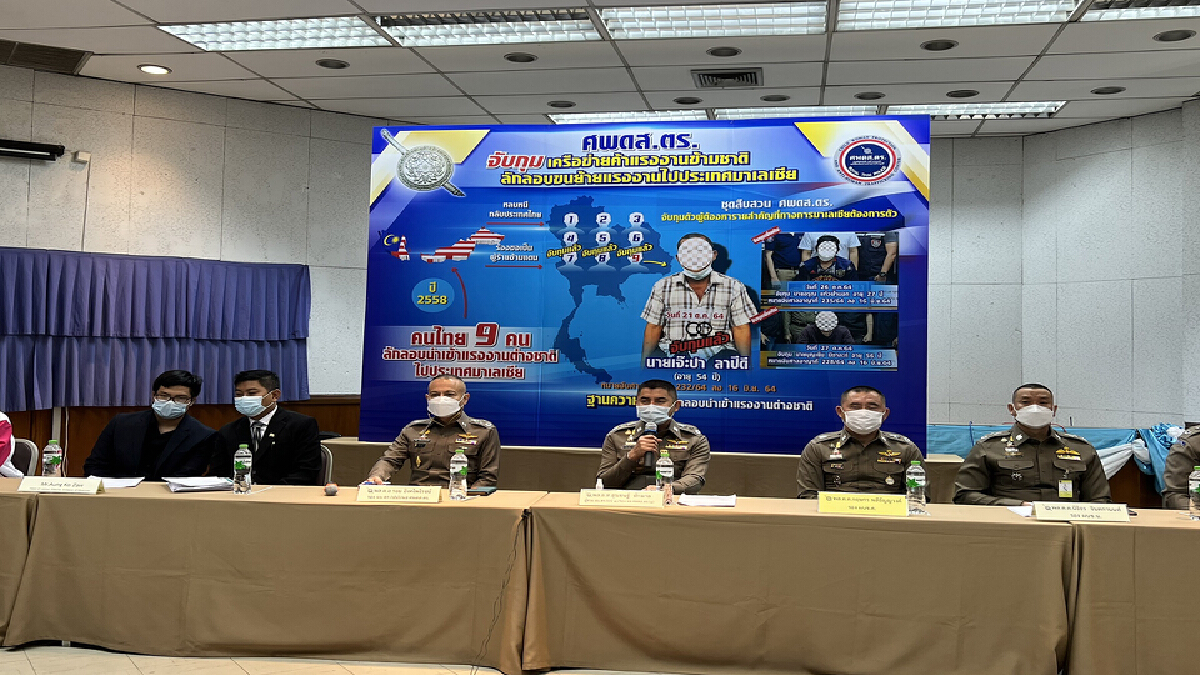 จับ 2 ผู้ต้องหาหมายจับอินเตอร์โพลมาเลเซีย ค้ามนุษย์
