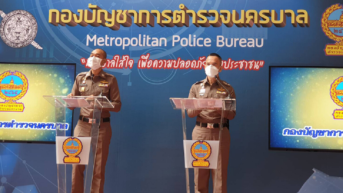 นครบาล แจงผลคืบหน้า "ตร.-ปชช.ป้องพื้นที่ สกัดรุนแรง"