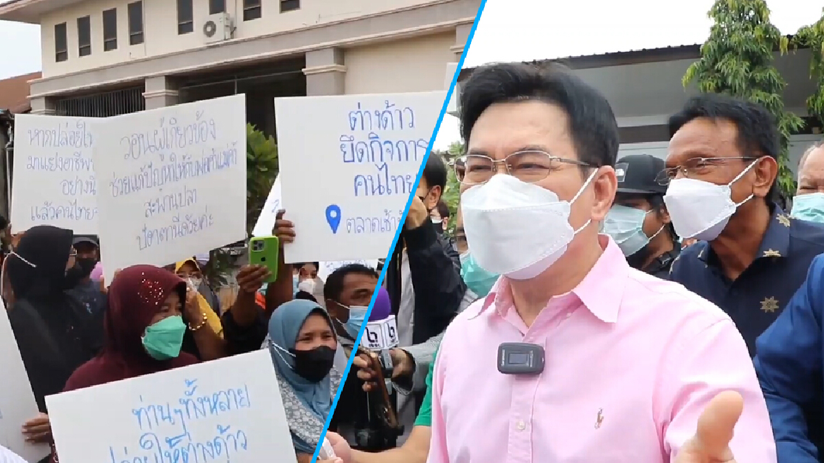 แม่ค้าปัตตานีร้อง "จุรินทร์" เอาผิดต่างด้าวแย่งอาชีพคนไทย แม่ค้าปัตตานีร้อง "จุรินทร์" เอาผิดต่างด้าวแย่งอาชีพคนไทย
