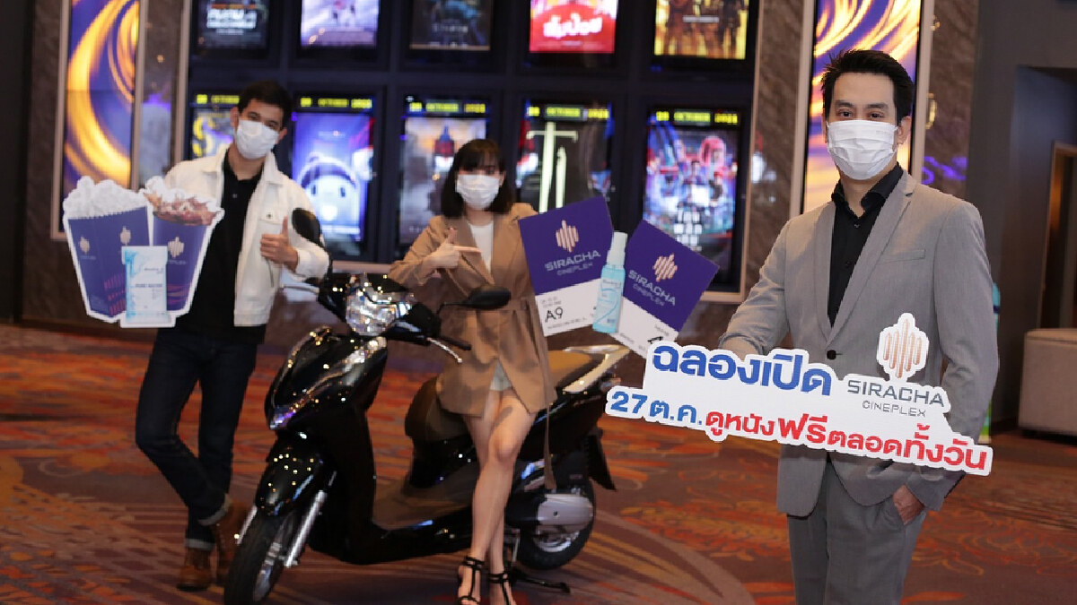 เมเจอร์ฯ เปิดให้ดูหนังฟรีสาขาใหม่ ศรีราชา 27 ต.ค.นี้ เมเจอร์ฯ เปิดให้ดูหนังฟรีสาขาใหม่ ศรีราชา 27 ต.ค.นี้
