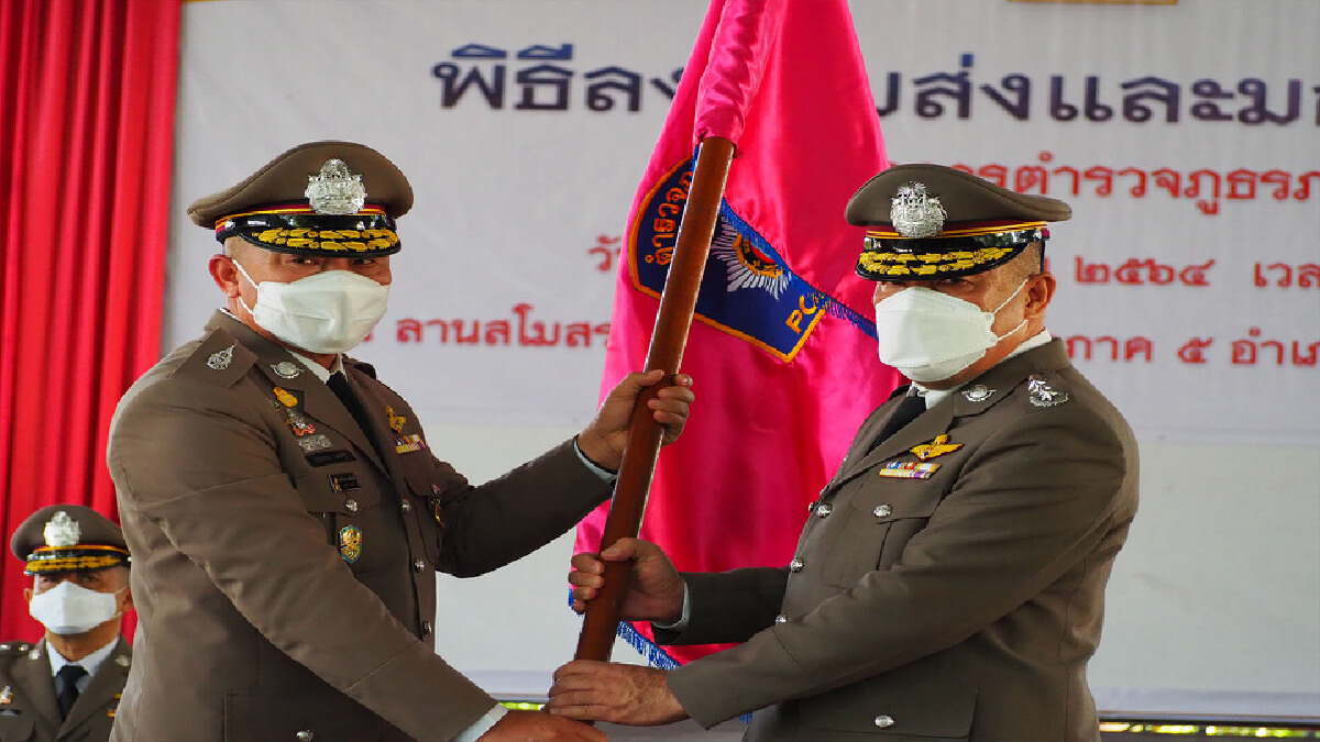 "ปิยะ ต๊ะวิชัย"รับตำแหน่ง ผบช.ภ.5-ไร้เงาม็อบต้อนรับ