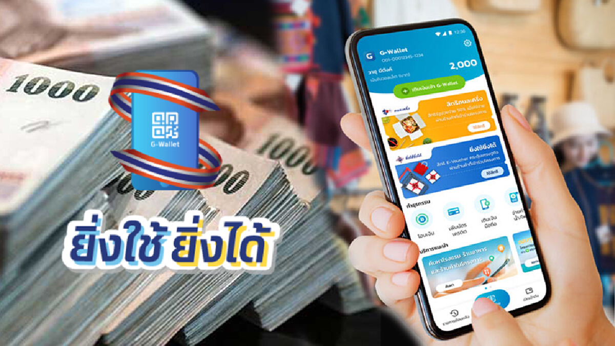 ครม. ปรับเกณฑ์ใหม่ "ยิ่งใช้ยิ่งได้" แจก e-Voucher เพิ่มเป็น 1 หมื่นบาท ครม. ปรับเกณฑ์ใหม่ "ยิ่งใช้ยิ่งได้" แจก e-Voucher เพิ่มเป็น 1 หมื่นบาท