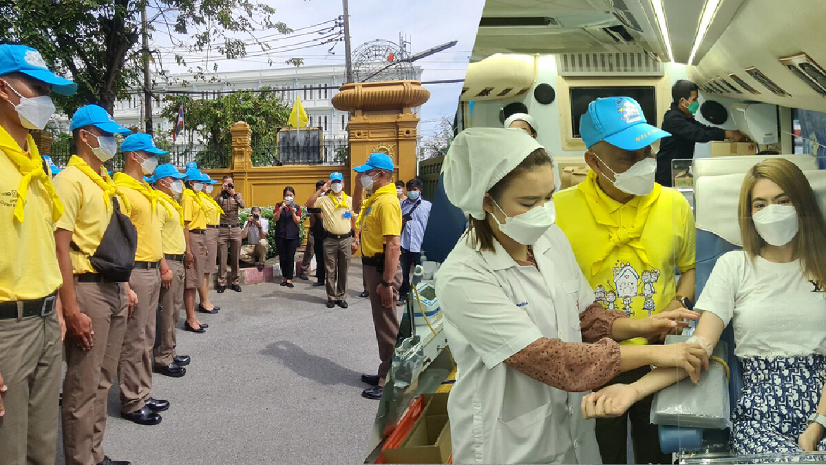 "ตำรวจ - ดารา" ร่วมบริจาคโลหิต น้อมรำลึก 2 มหาราช