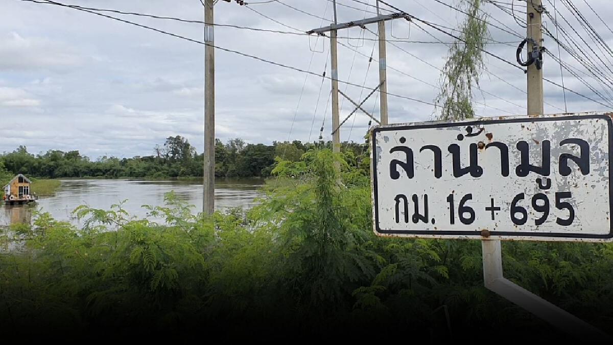 น้ำมูลท่วมอำเภอเฉลิมพระเกียรติ หลัง ชป.เร่งผลักดันน้ำลำตะคอง น้ำมูลท่วมอำเภอเฉลิมพระเกียรติ หลัง ชป.เร่งผลักดันน้ำลำตะคอง