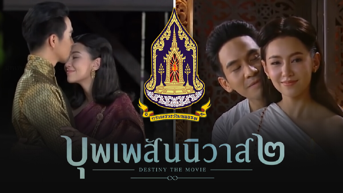 บุพเพสันนิวาส 2 รัฐหนุนเป็น "Soft Power" ไทย เพิ่มมูลค่าเศรษฐกิจสร้างสรรค์