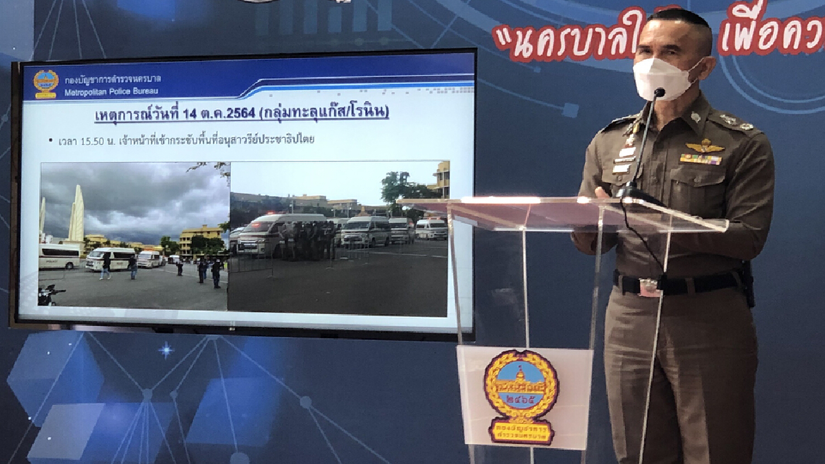 นครบาลประสานตำรวจไซเบอร์ แกะรอยเบาะแสชวนรวมตัวชุมนุม