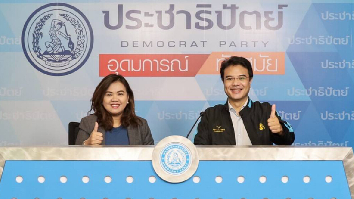 ปชป. เสนอ 4 มาตรการเข้มข้นหลังยกเลิกเคอร์ฟิว ปชป. เสนอ 4 มาตรการเข้มข้นหลังยกเลิกเคอร์ฟิว