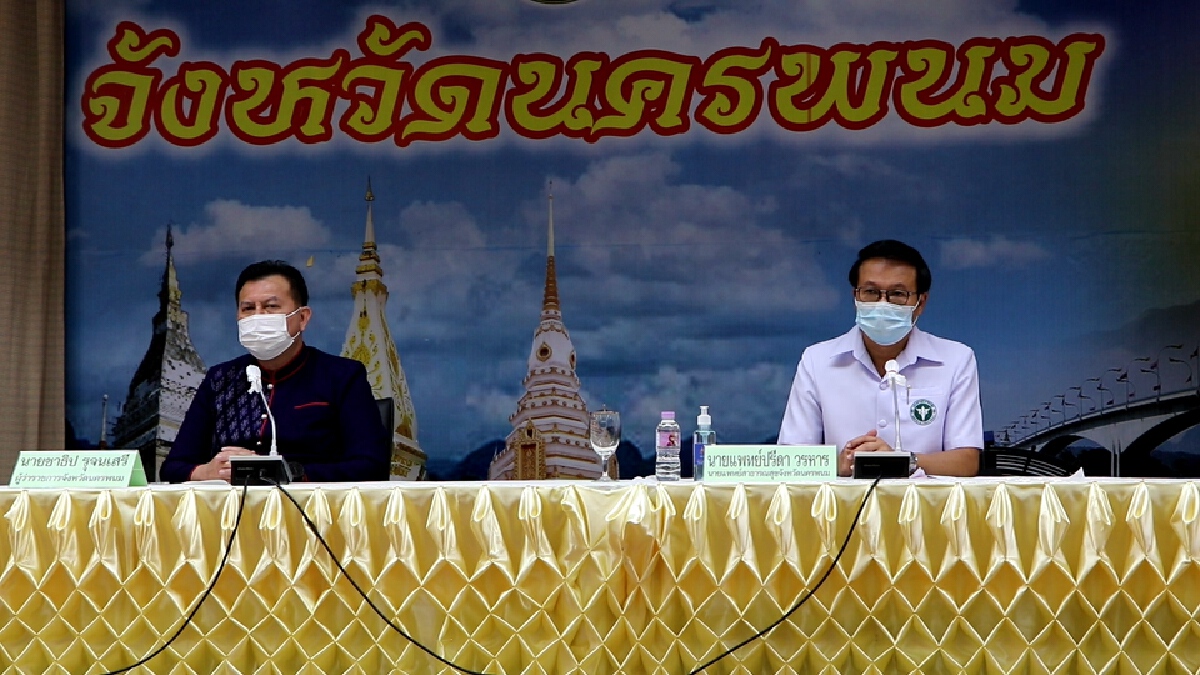 นครพนม เตรียมพร้อมเฝ้าระวัง ผู้มาร่วมงานไหลเรือไฟ 64