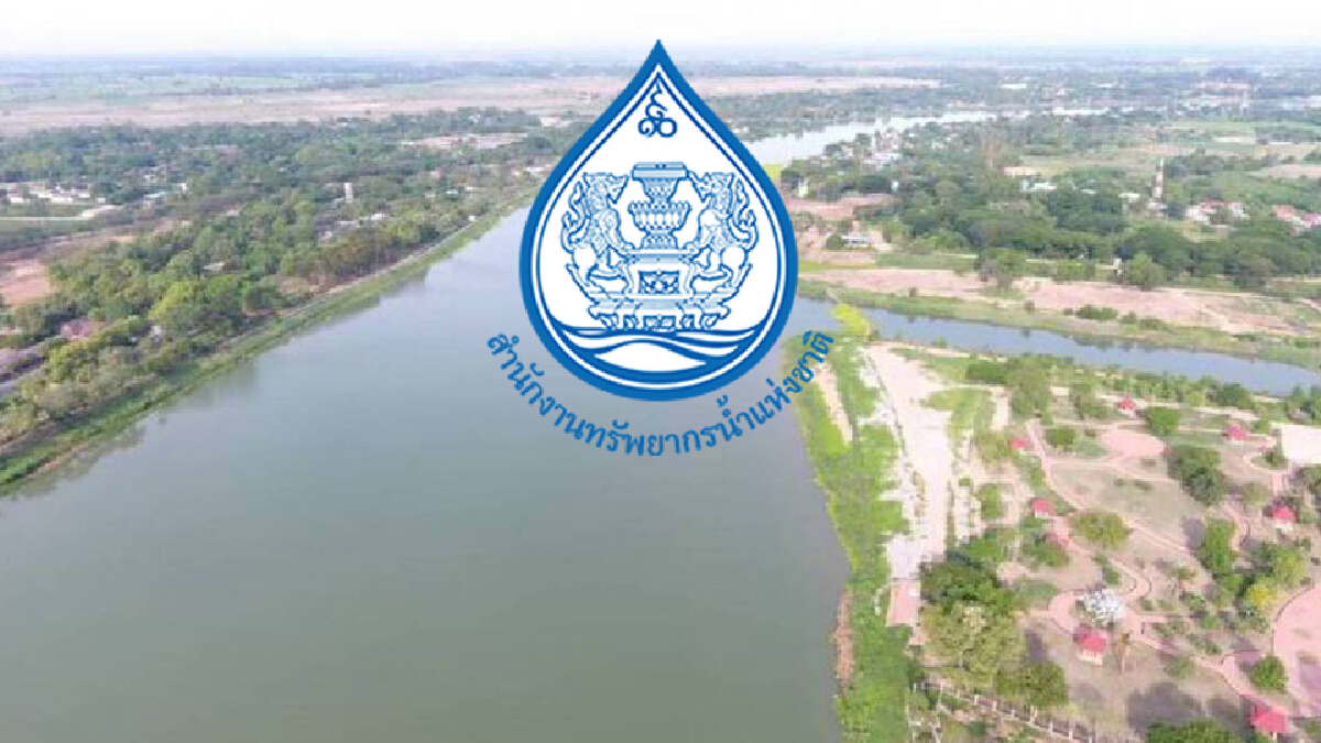 สทนช.รายงานสรุปสถานการณ์น้ำประจำวันที่ 1 ต.ค. 64