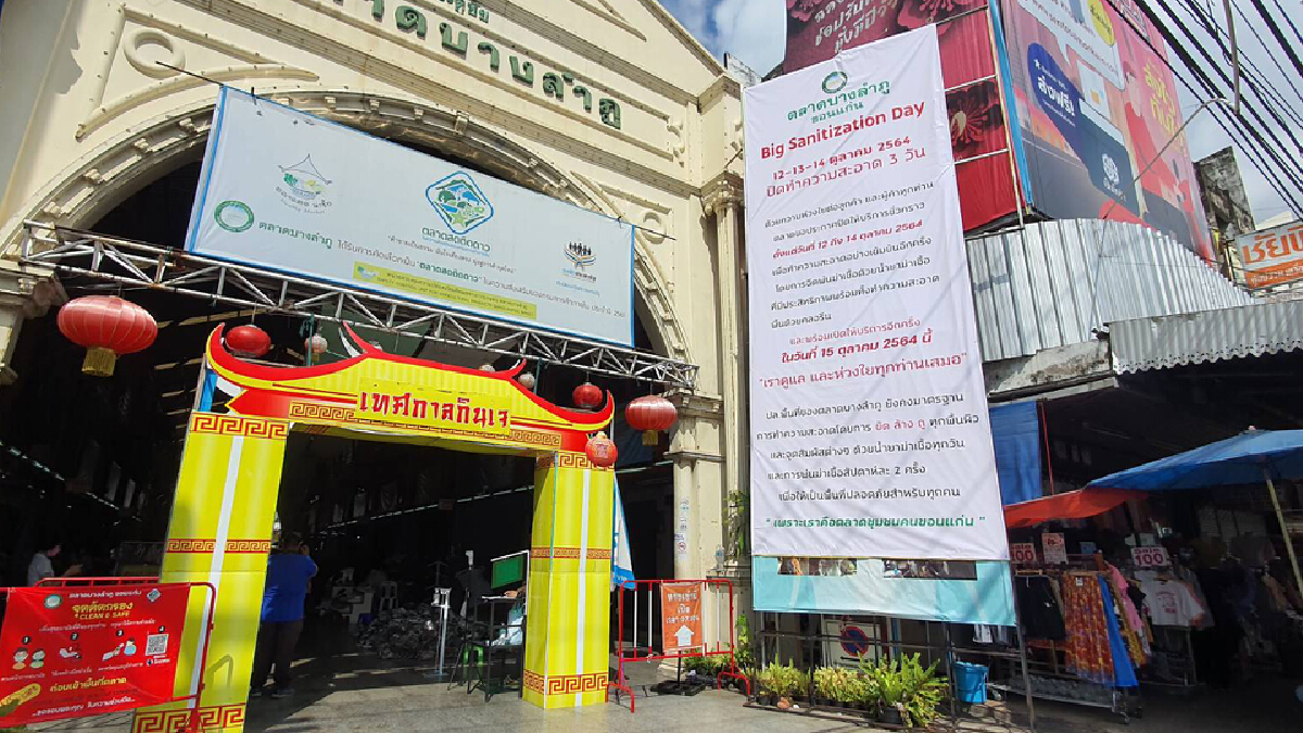 เจ้าของตลาดสดกลางเมืองขอนแก่นตัดสินใจปิดตลาด 3 วัน หวั่นโควิดระบาด