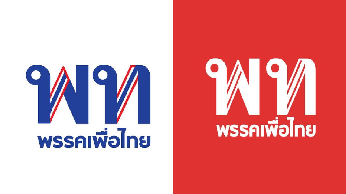 “เพื่อไทย” ปล่อยคลิปหลังปรับโฉม ตอบชัดปมขัดแย้ง"ก้าวไกล-พปชร." “เพื่อไทย” ปล่อยคลิปหลังปรับโฉม ตอบชัดปมขัดแย้ง"ก้าวไกล-พปชร."