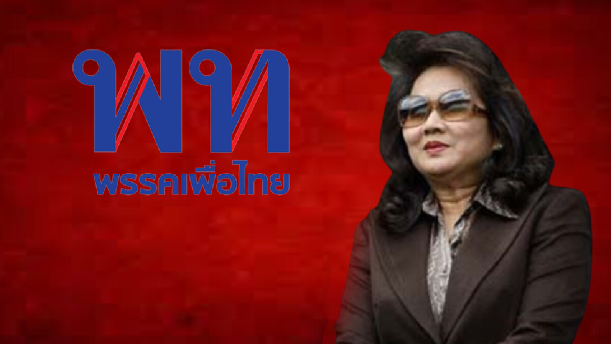 หัวหน้าพรรค ยันเองข่าวเสนอชื่อ"พจมาน"แคนดิเดตนายกฯไม่มีข้อเท็จจริง