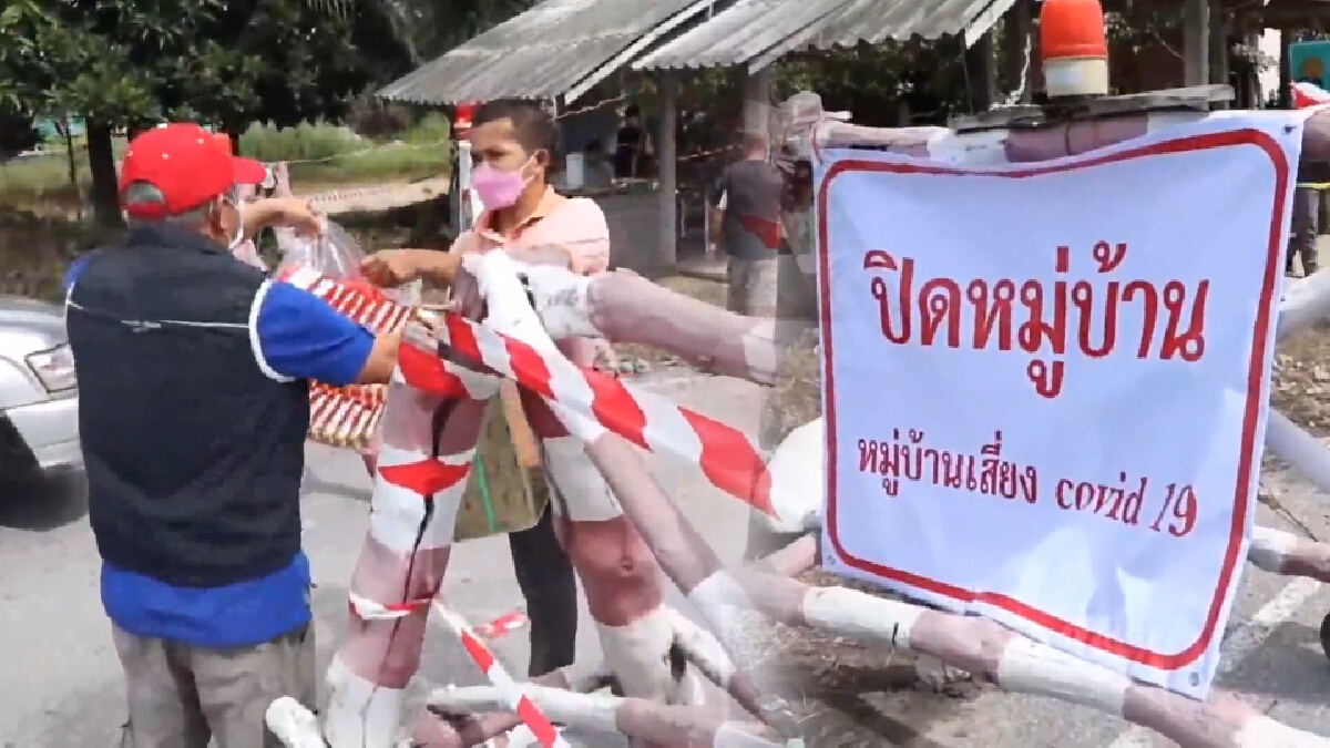 ปัตตานีปิดเพิ่ม 20 หมู่บ้านใน 8 ตำบล พร้อมขยายเคอร์ฟิวอีก 1 เดือน ปัตตานีปิดเพิ่ม 20 หมู่บ้านใน 8 ตำบล พร้อมขยายเคอร์ฟิวอีก 1 เดือน