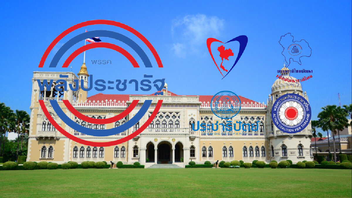 พรรคร่วม"อยู่ยาก" เกมเลือกข้างพลังประชารัฐ