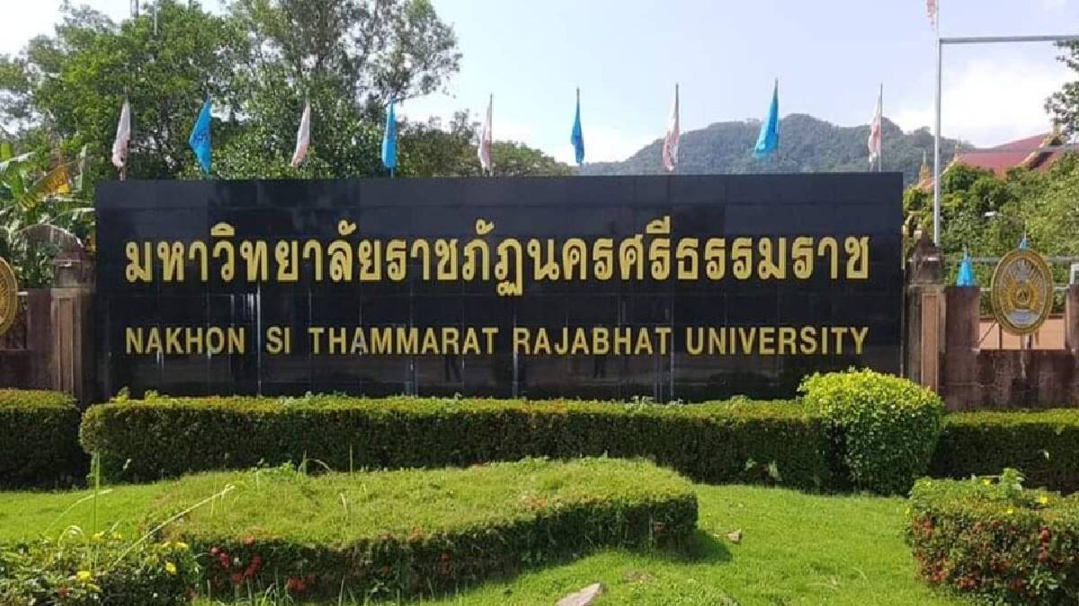 ราชภัฏเมืองคอน ยันพักงาน “อธิการบดีฆนัท” ตามข้อเท็จจริง