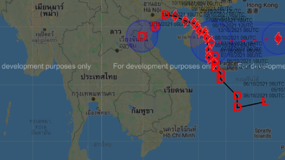 กรมอุตุฯ เผย พายุโซนร้อน "ไลออนร็อก" อ่อนกำลังเป็น พายุดีเปรสชัน แล้ว กรมอุตุฯ เผย พายุโซนร้อน "ไลออนร็อก" อ่อนกำลังเป็น พายุดีเปรสชัน แล้ว