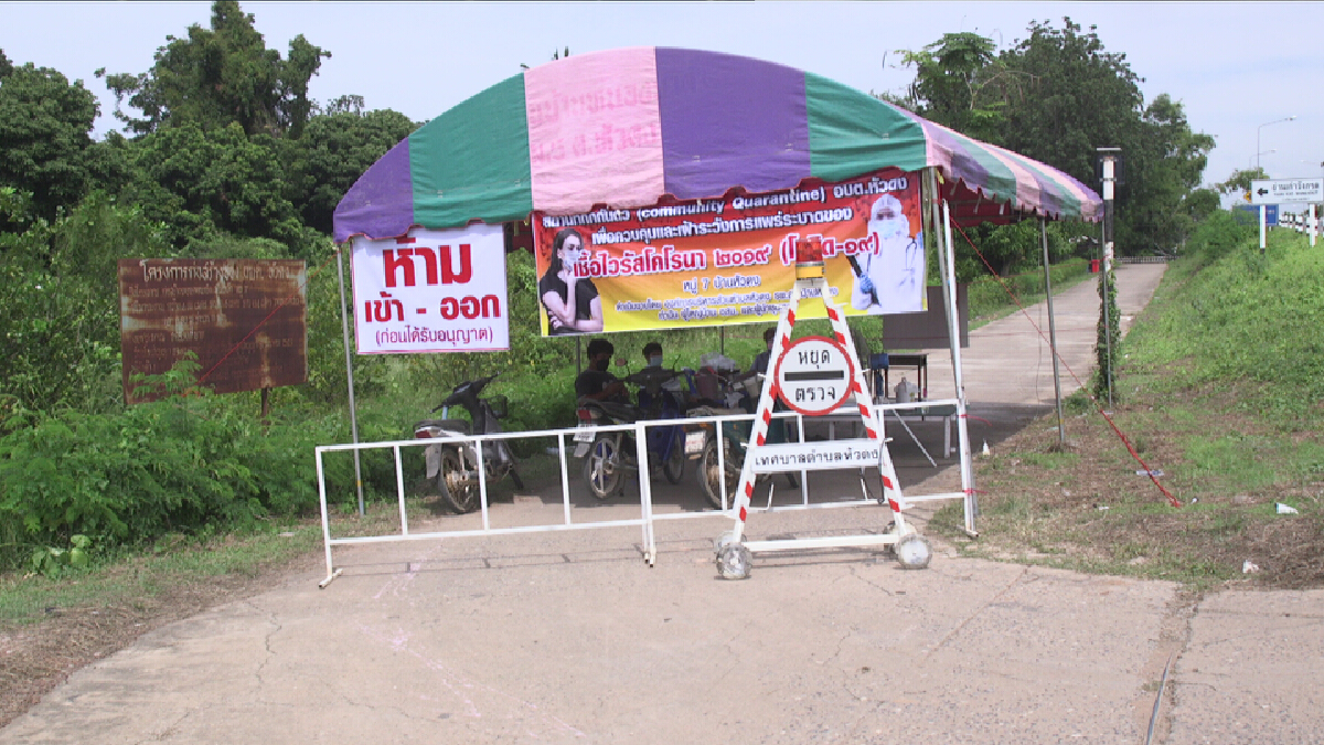 คลัสเตอร์คนส่งน้ำแข็งลาม-สั่งปิดหมู่บ้าน