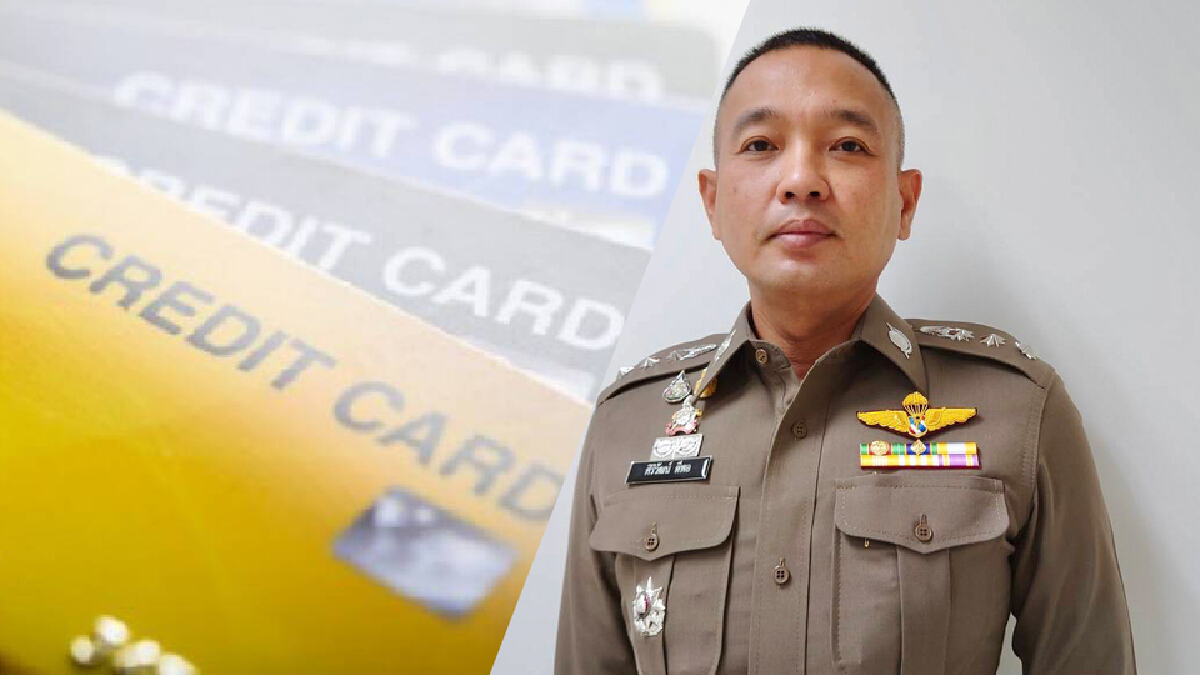 รองโฆษก ตร. แนะวิธีใช้ บัตรเครดิต-เดบิต รองโฆษก ตร. แนะวิธีใช้ บัตรเครดิต-เดบิต