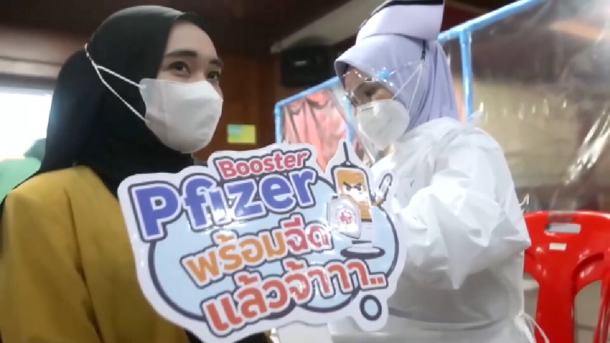 ปชช.ปัตตานี แห่ Waik in ฉีดไฟเซอร์ ตั้งเป้าสัปดาห์นี้ต้องได้ 50 เปอร์เซ็นต์