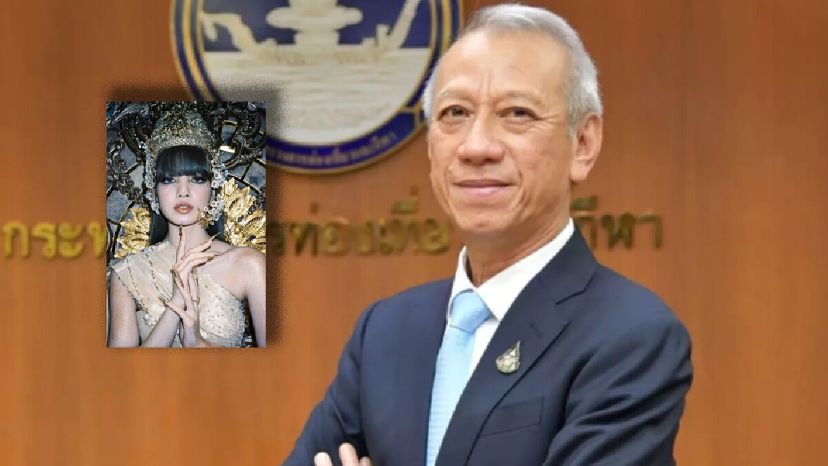 “พิพัฒน์” รับสื่อสารผิดปมออกตัวแรง “ลิซ่า แบล็กพิงก์” เคานต์ดาวน์ภูเก็ต “พิพัฒน์” รับสื่อสารผิดปมออกตัวแรง “ลิซ่า แบล็กพิงก์” เคานต์ดาวน์ภูเก็ต