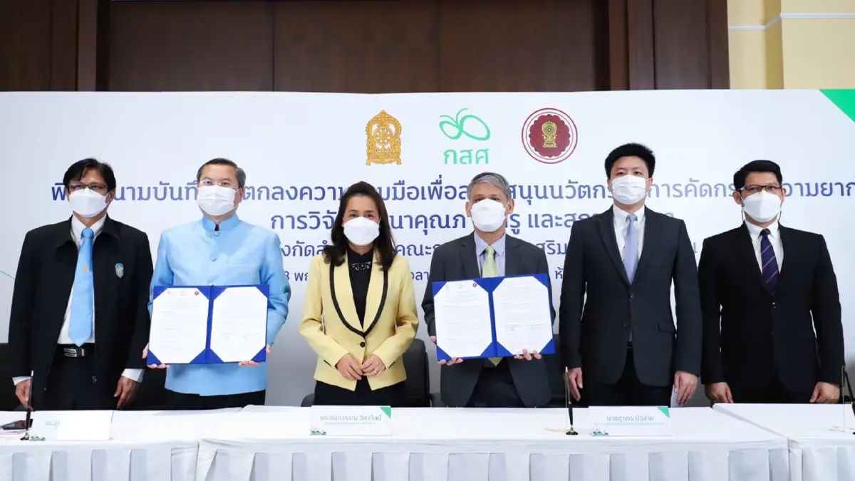 "ศธ.-สช.-กสศ."ลงนามนำนวัตกรรมคัดกรองป้องกันเด็กด้อยโอกาสหลุดการศึกษา