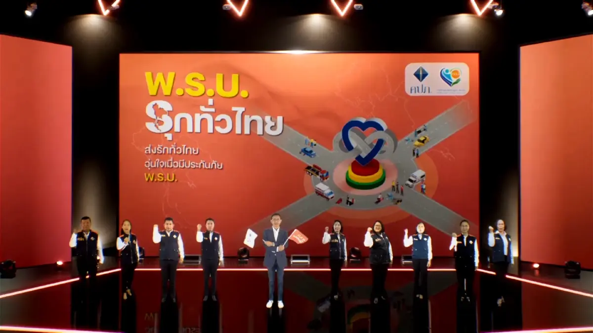 คปภ. ส่งรักทั่วไทย ให้คนไทยอุ่นใจเมื่อมีประกันภัย พ.ร.บ.